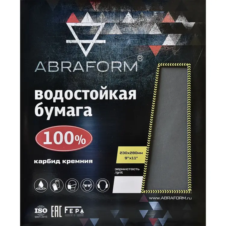 Водостойкая наждачная бумага ABRAFORM AF-WP-50SH-P1000 Водостойкая наждачная бумага ABRAFORM AF-WP-50SH-P1000
