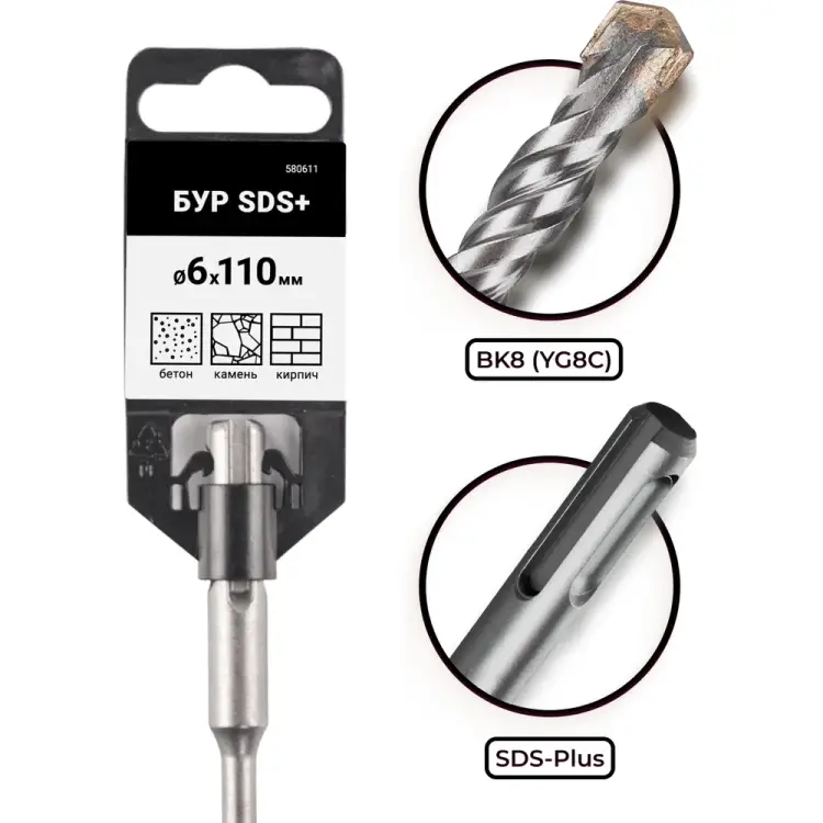Бур sds-plus по бетону для перфоратора VIRA 580611