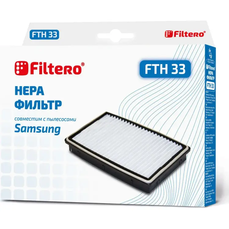 Фильтр для Samsung FILTERO FTH 33 НЕРА 05709 Фильтр для Samsung FILTERO FTH 33 НЕРА 05709