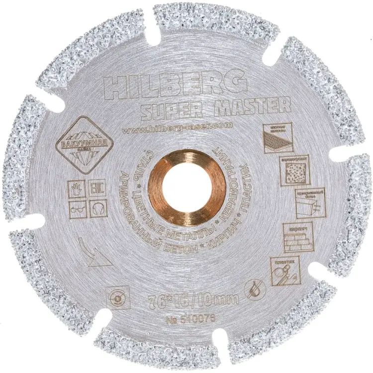 Отрезной алмазный диск Hilberg Super Master 510076 Отрезной алмазный диск Hilberg Super Master 510076