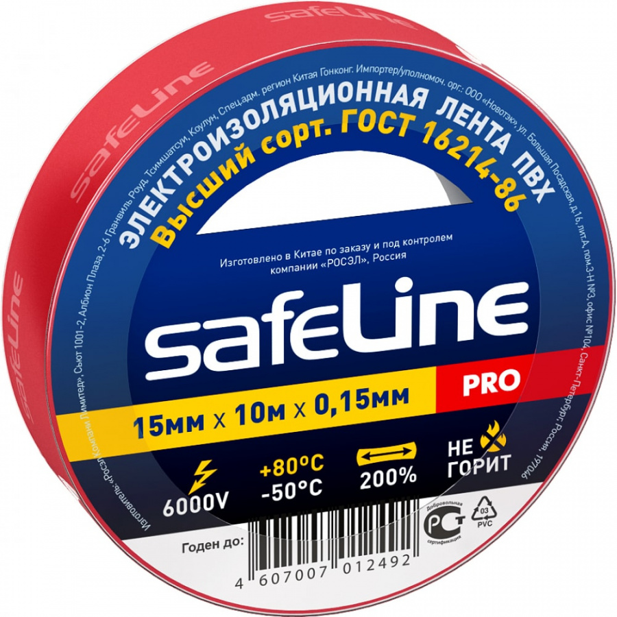 Изолента Safeline 9357