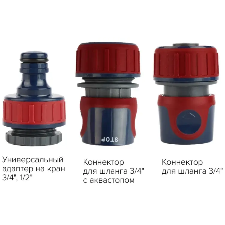 Набор коннекторов + адаптер Fachmann Garten Experte 3 05.189/001