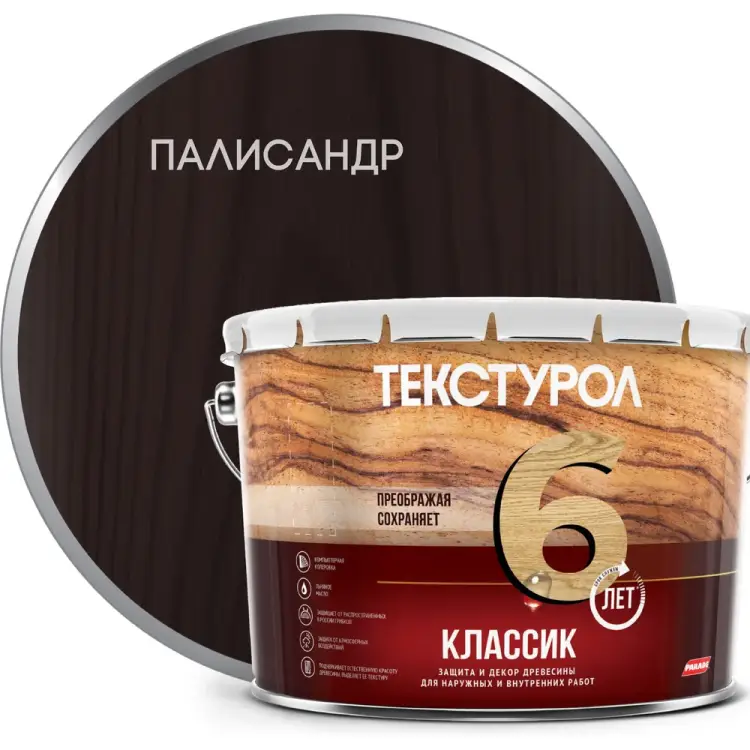 Деревозащитное средство ТЕКСТУРОЛ классик 90001884650