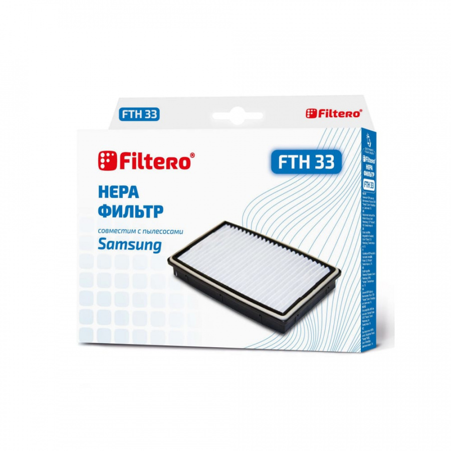 Фильтр для Samsung FILTERO FTH 33 НЕРА