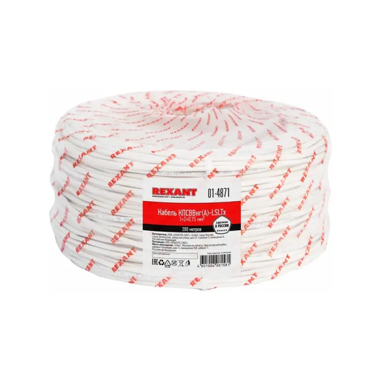 Кабель КПСВВнг REXANT 01-4871