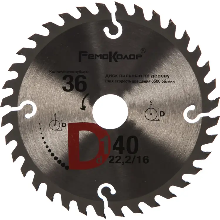 Пильный диск по дереву РемоКолор 74-1-140