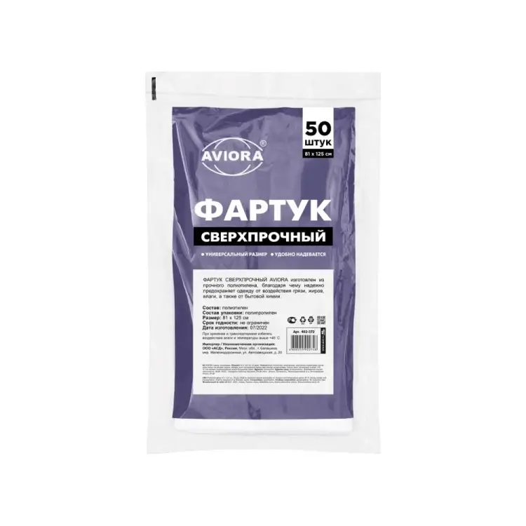 Фартук AVIORA 402-372