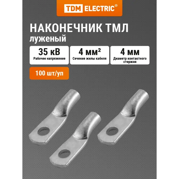 Луженый медный наконечник TDM ELECTRIC ТМЛ SQ0533-0017