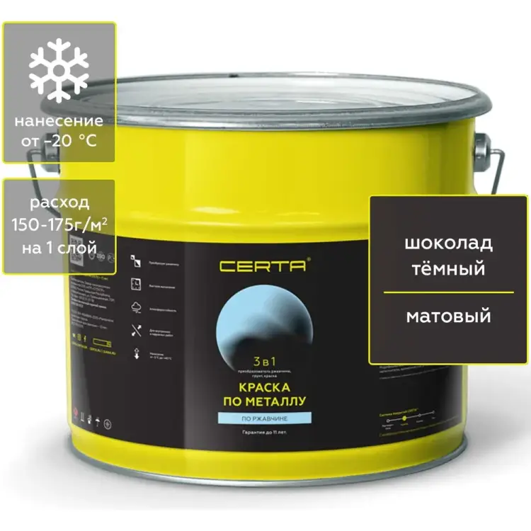 Краска по ржавчине металлу Certa KRGL1012 Краска по ржавчине металлу Certa KRGL1012