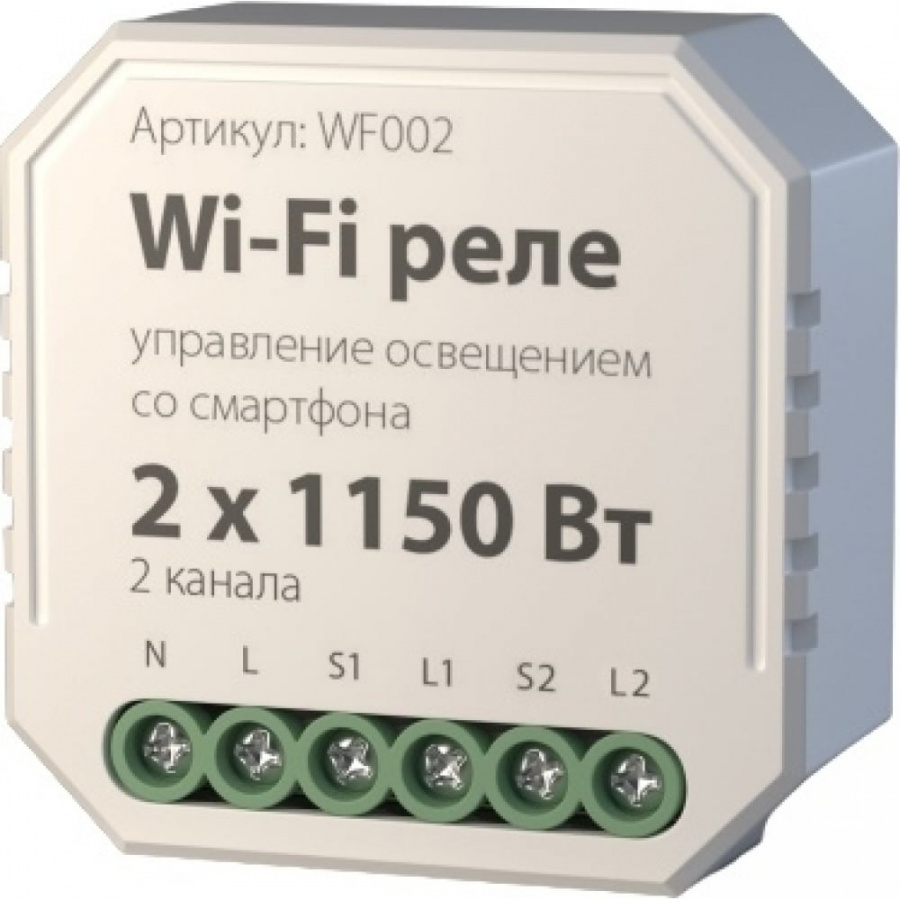 Реле Elektrostandard WF002