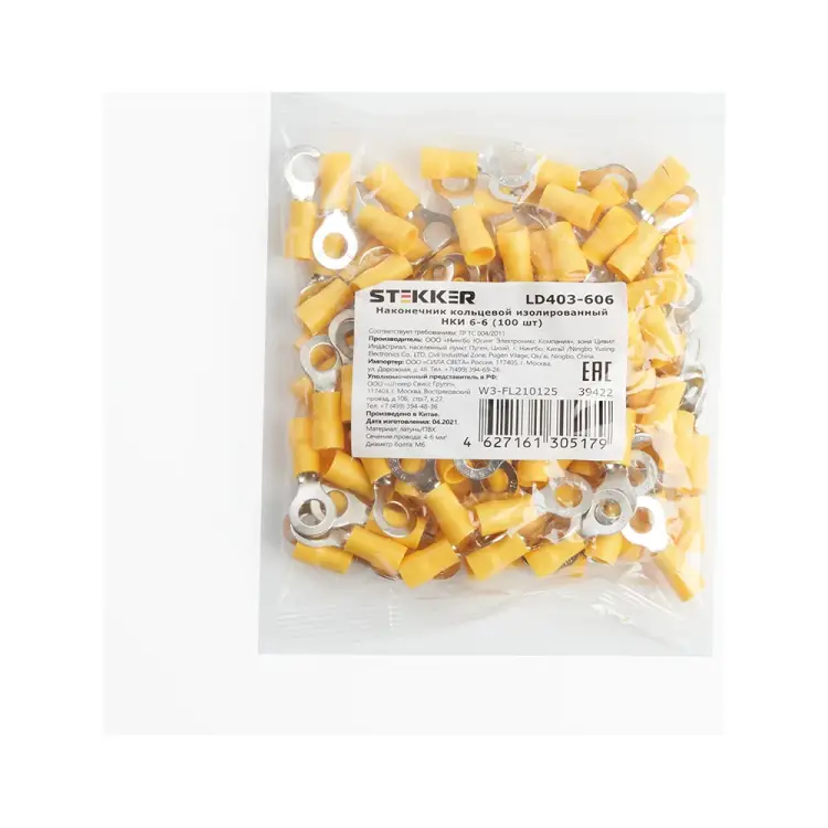 Кольцевой изолированный наконечник STEKKER 39422