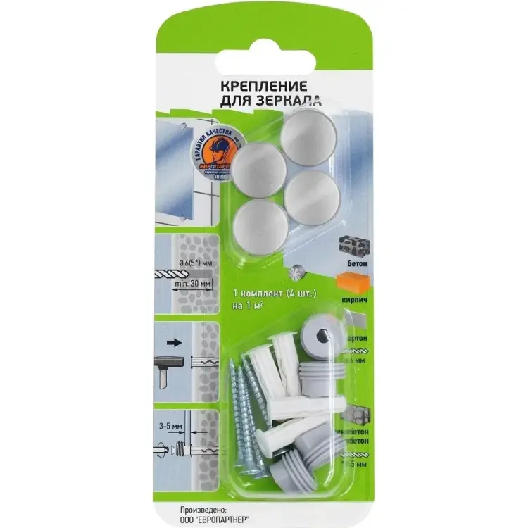 Комплект крепления для зеркала ЕВРОПАРТНЕР 89330
