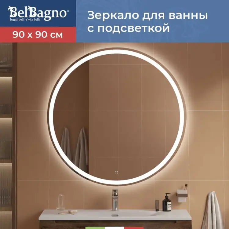 Зеркало BelBagno SPC-RNG-900-LED-TCH Зеркало BelBagno SPC-RNG-900-LED-TCH