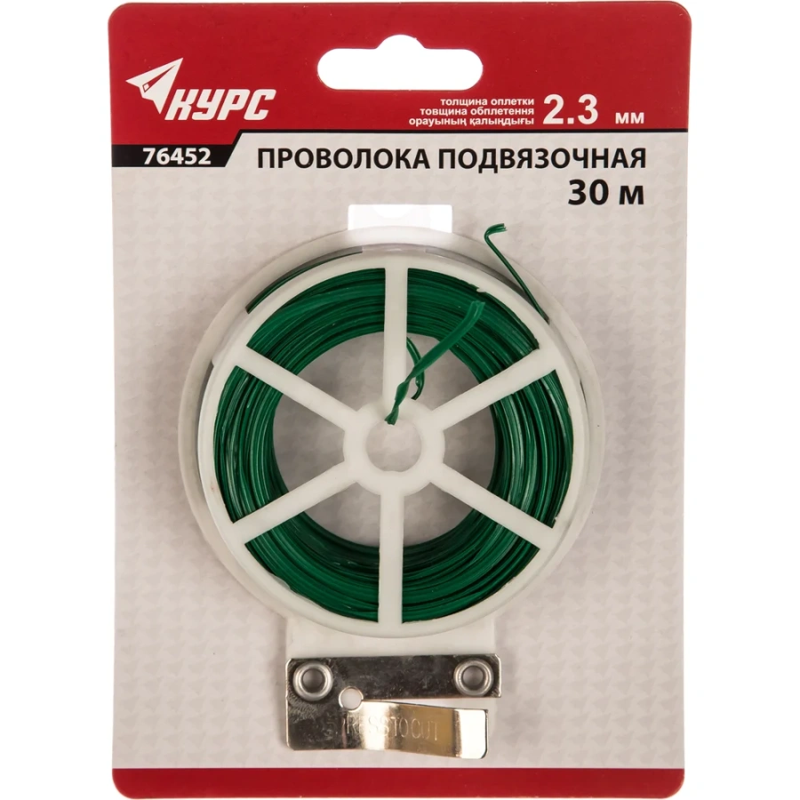 Подвязочная проволока КУРС 76452