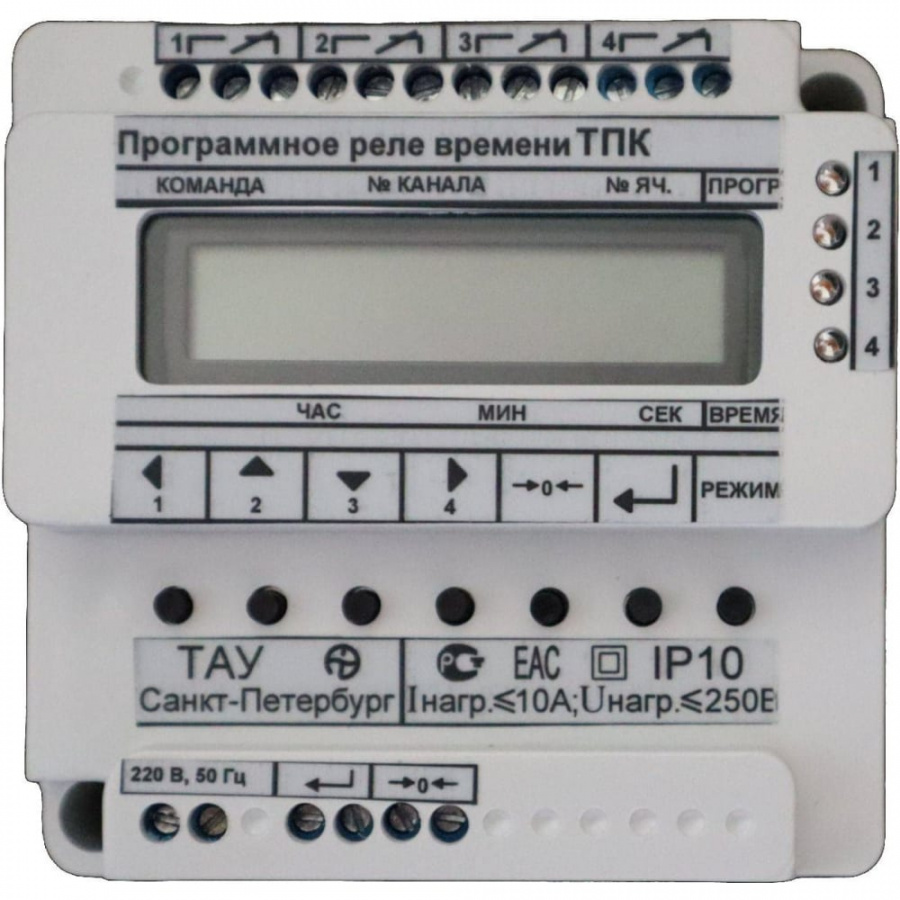 Программное реле времени ТАУ ТПК-1КА