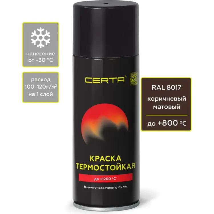 Аэрозольная термостойкая антикоррозионная краска Certa CPR00077