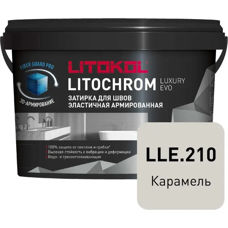 Затирочная смесь LITOKOL LITOCHROM LUXURY EVO 500400002
