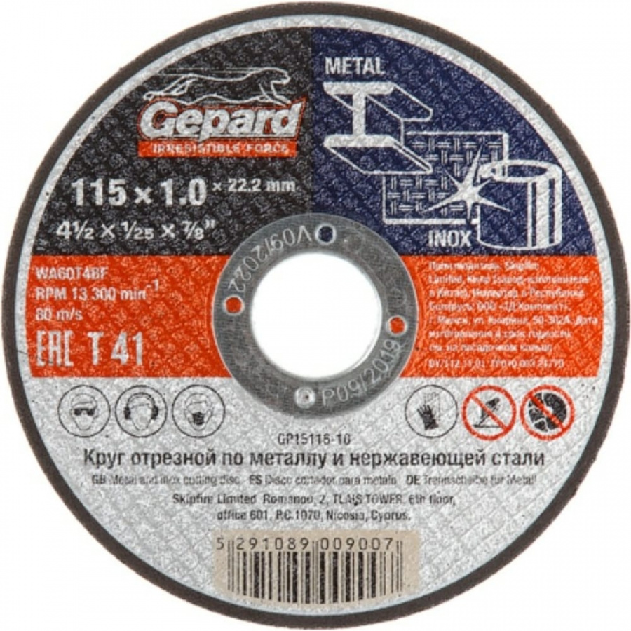 Круг отрезной по металлу Gepard GP15115-10