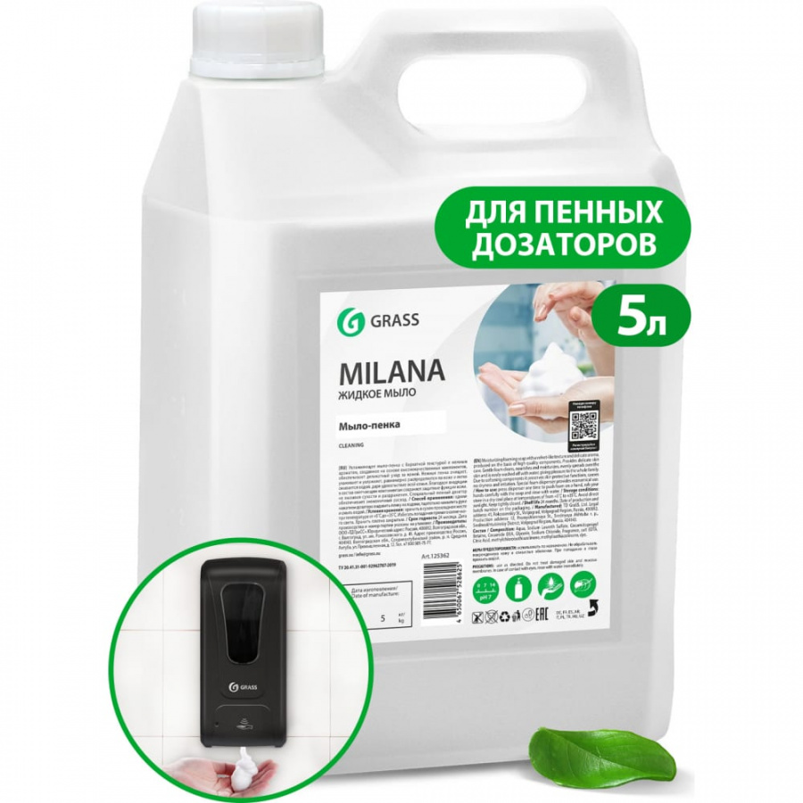 Жидкое мыло Grass Milana