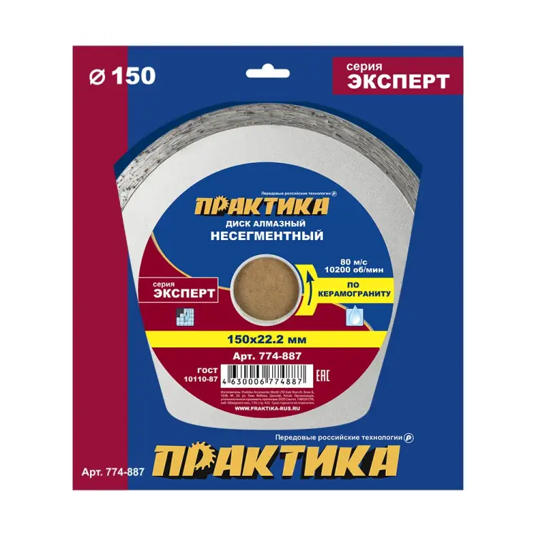 Алмазный диск ПРАКТИКА Эксперт-Керамогранит 774-887