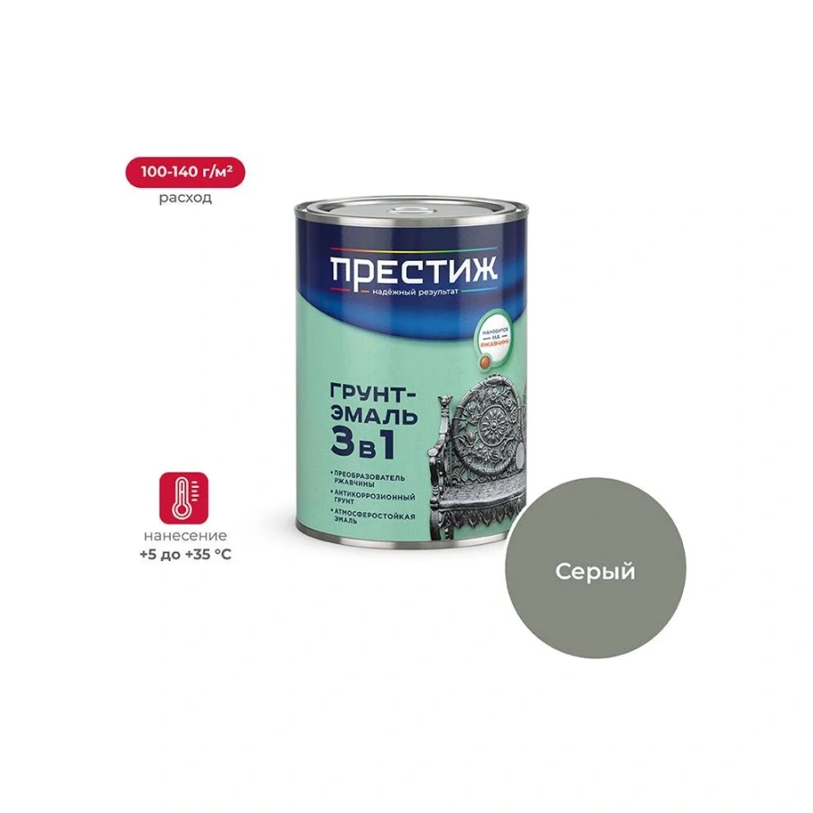 Грунт-эмаль по ржавчине ПРЕСТИЖ 22028 Грунт-эмаль по ржавчине ПРЕСТИЖ 22028