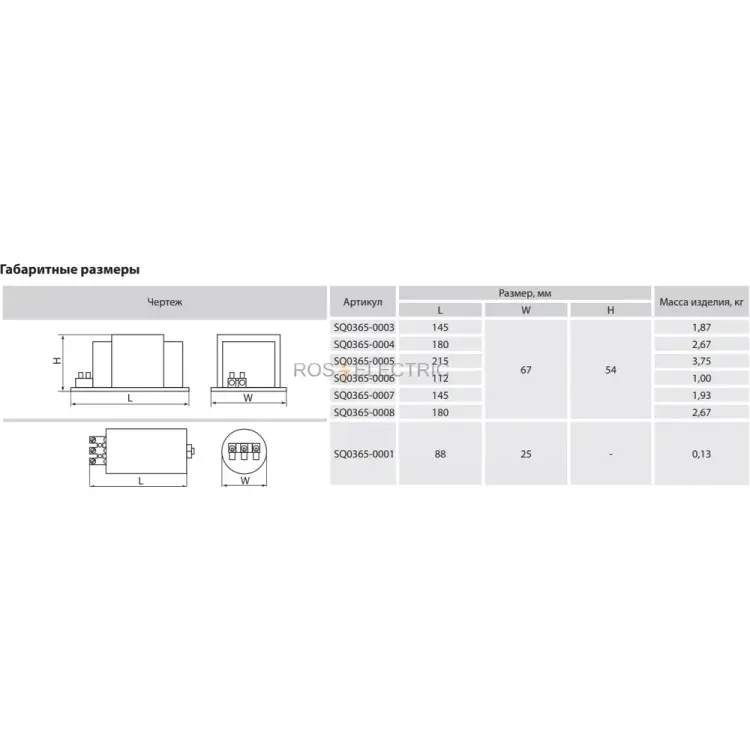 Встраиваемый пускорегулирующий аппарат для ДРЛ-125 TDM ELECTRIC ПРА SQ0365-0006