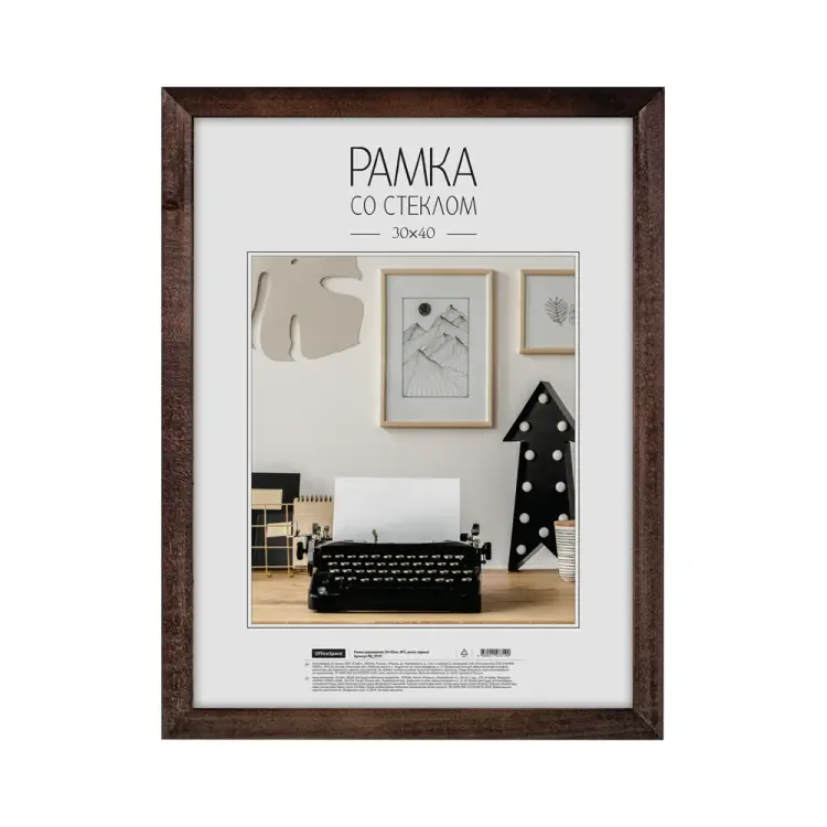 Деревянная рамка OfficeSpace №3 РД_9319