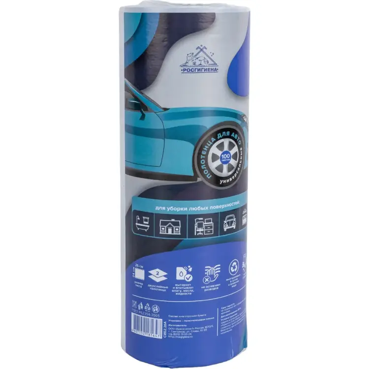 Универсальные полотенца для авто Сыктывкарские ПРОСТО ПРОТРИ СИБ2.26А NEW