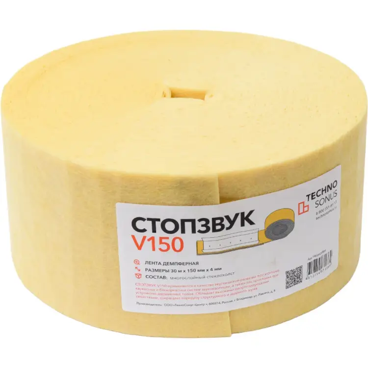 Вибродемпфирующая лента Техносонус Стопзвук V-150 1400400869