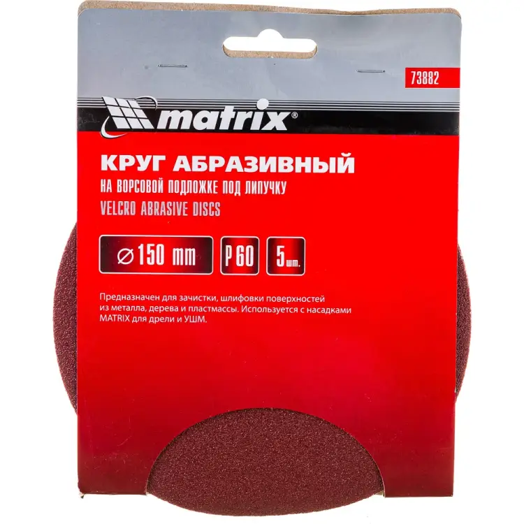 Абразивный круг MATRIX 73882 Абразивный круг MATRIX 73882