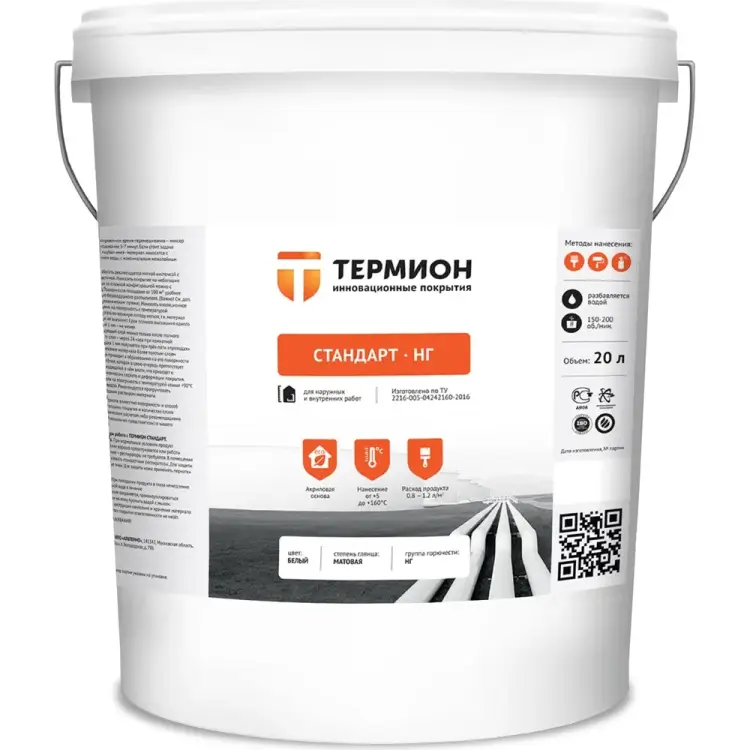 Жидкая теплоизоляция ТЕРМИОН Стандарт НГ 21168730
