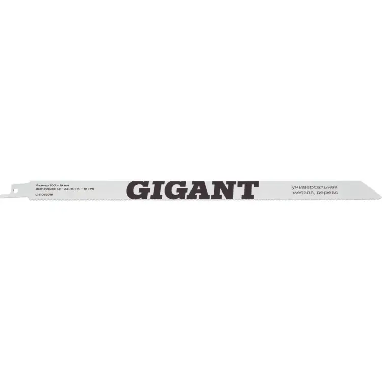 Полотно для сабельной пилы Gigant G-11082018 Полотно для сабельной пилы Gigant G-11082018
