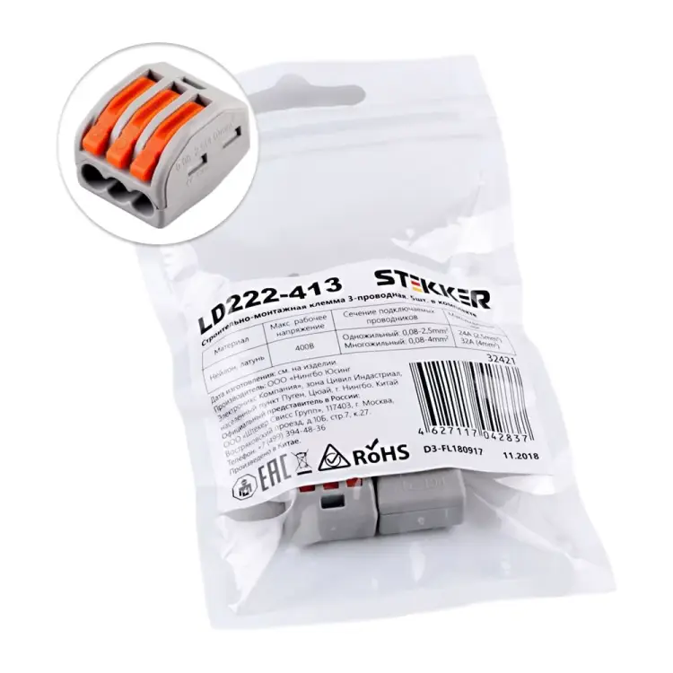 Строительно-монтажные трехпроводные клеммы STEKKER LD222-413 32421