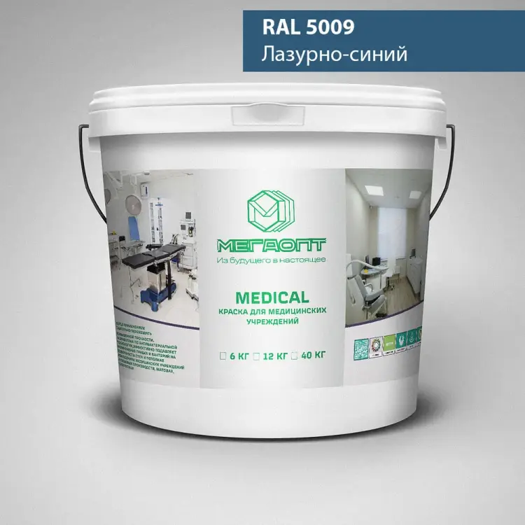 Краска MEGAOPT MEDICAL ВД-АК-109 RAL 5009, 12 кг MD-RAL 5009/12 Краска MEGAOPT MEDICAL ВД-АК-109 RAL 5009, 12 кг MD-RAL 5009/12