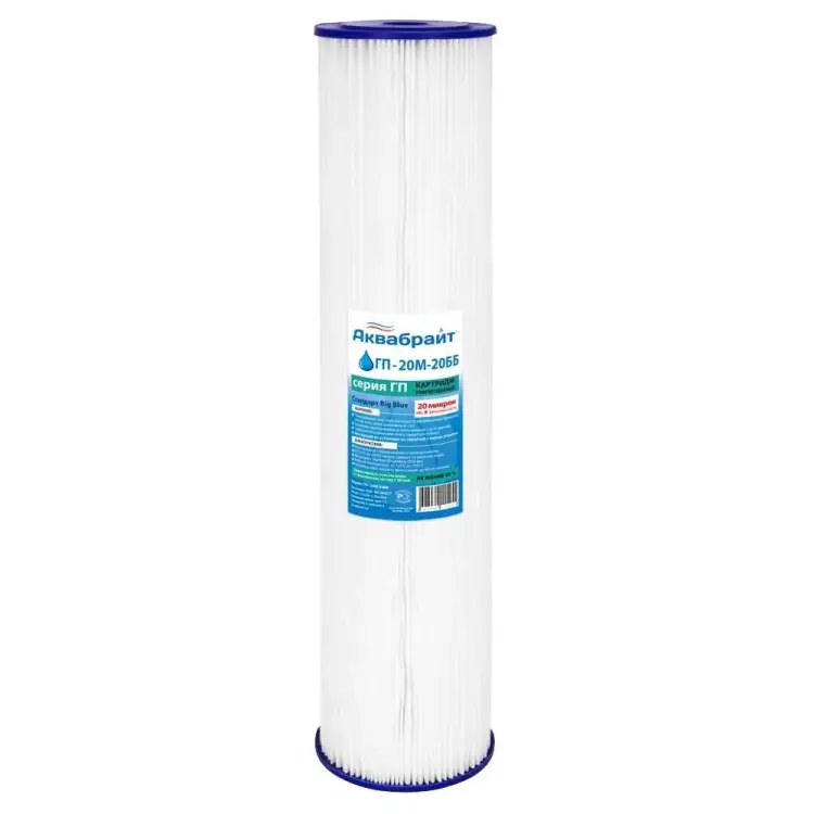 Гофрированный картридж для механической очистки воды Аквабрайт ГП-20 М-20 ББ