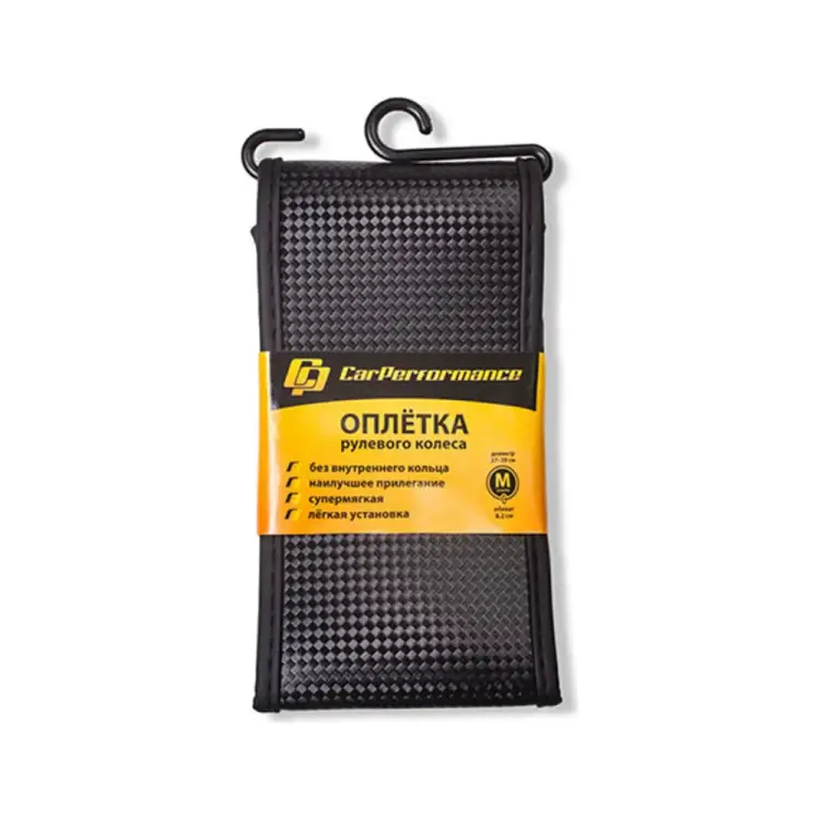 Оплетка руля CarPerformance CP-2083 BK