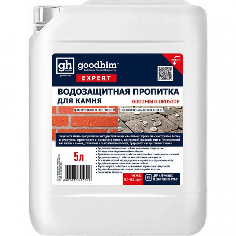 Водозащитная пропитка Goodhim GIDROSTOP