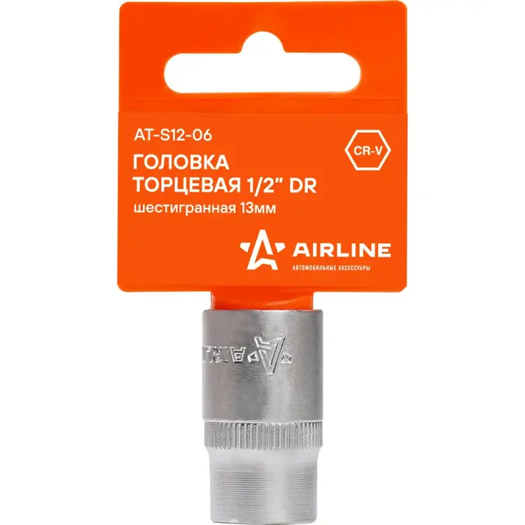Шестигранная торцевая головка Airline AT-S12-06