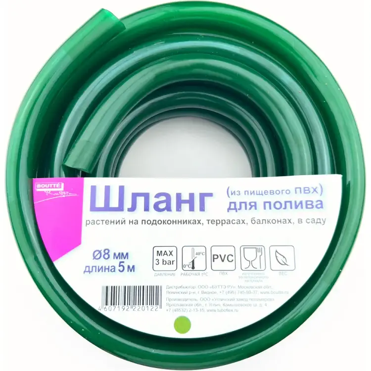 Поливочный однослойный шланг Boutte 2220122 Поливочный однослойный шланг Boutte 2220122