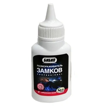 Размораживатели замков