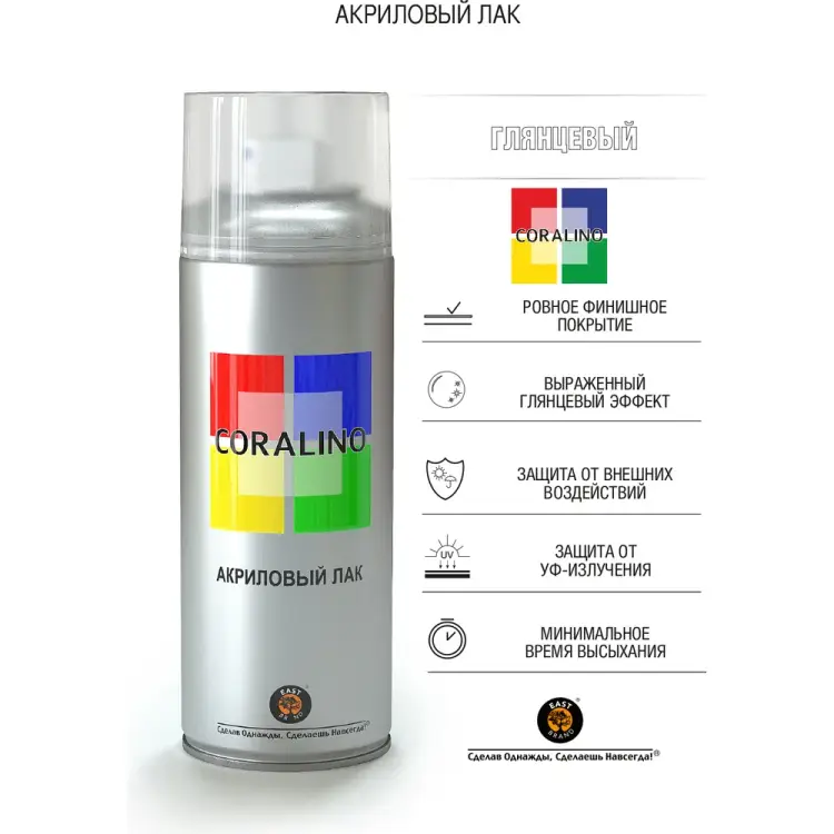 Аэрозольный лак CORALINO С10190