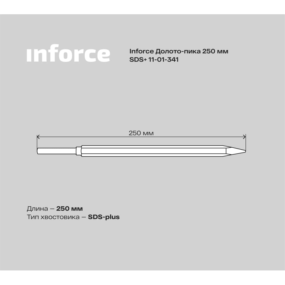 Долото-пика Inforce 11-01-341