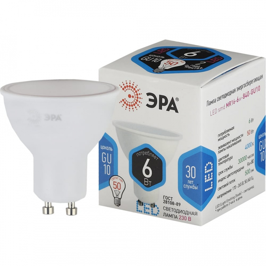 Светодиодная лампа ЭРА LED smd MR16-6w-840-GU10