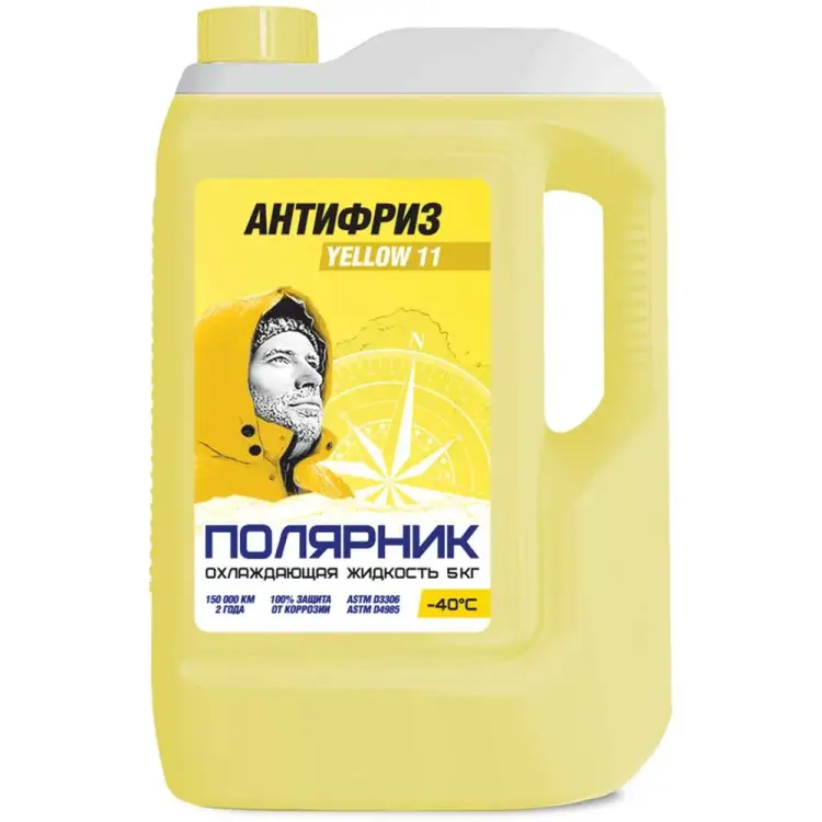 Антифриз Полярник желтый, 5 кг 430210013