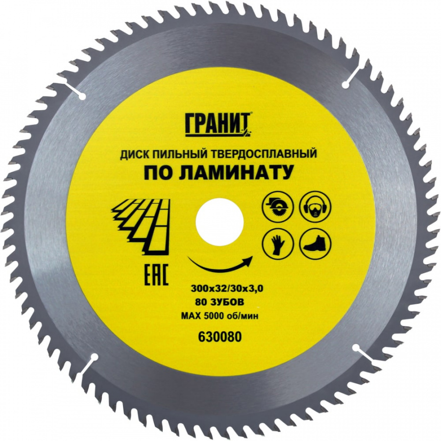 Твердосплавный диск пильный по ламинату Гранит 630080