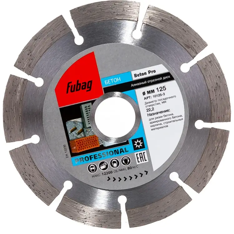 Алмазный отрезной диск для ушм FUBAG Beton Pro 10125-3 Алмазный отрезной диск для ушм FUBAG Beton Pro 10125-3