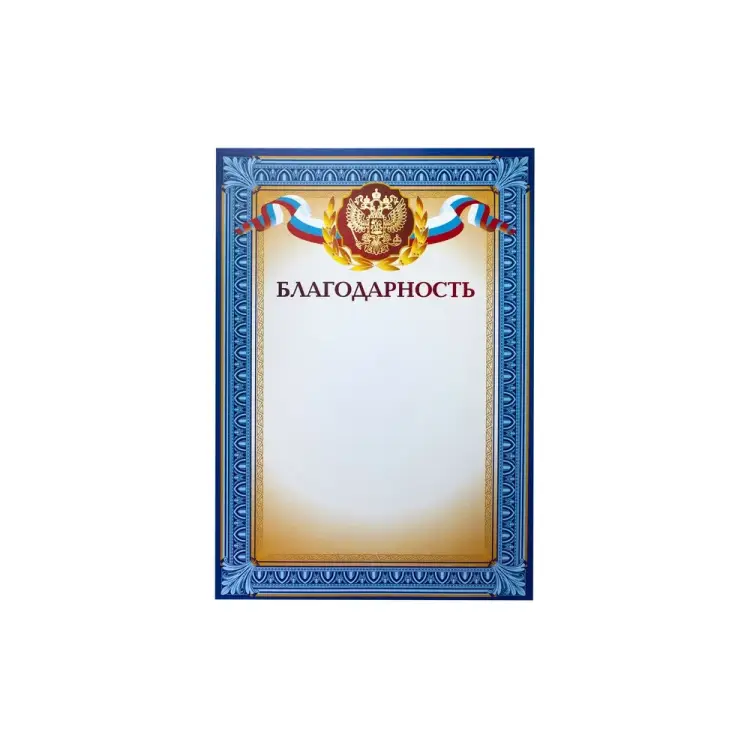 Благодарность ООО Комус 741898