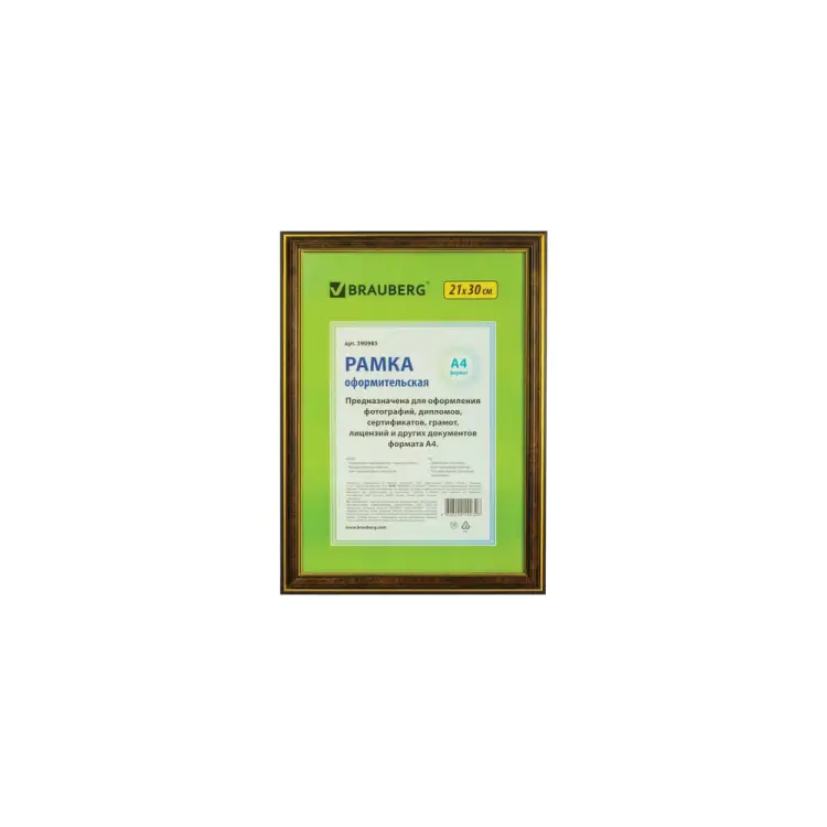Рамка BRAUBERG HIT3 390985