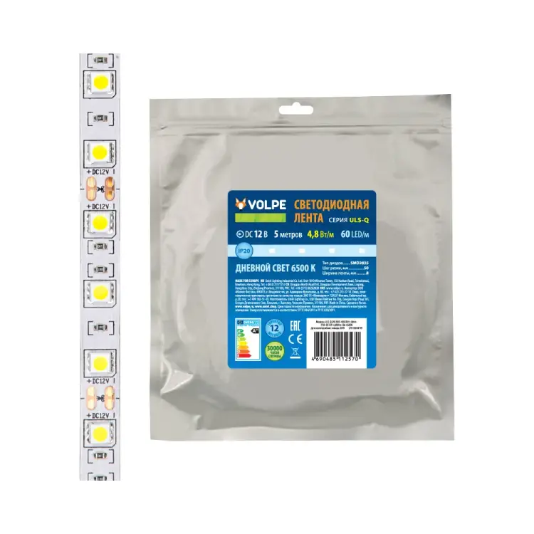 Гибкая светодиодная лента Volpe UL-00004537