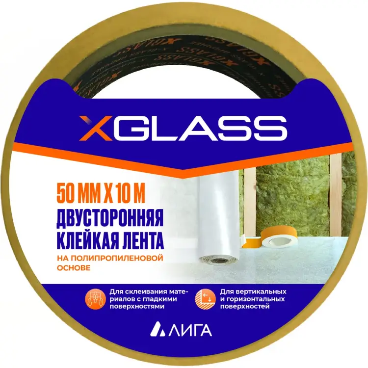 Двухсторонняя клейкая лента XGLASS 160383 Двухсторонняя клейкая лента XGLASS 160383